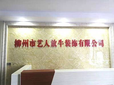 "柳州裝修裝飾建材城"入選品牌強(qiáng)國(guó)示范工程成員單位